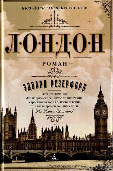 

Лондон 41958