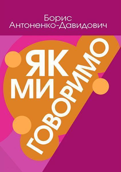 

Як ми говоримо 84750