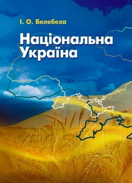 

Національна Україна 83588