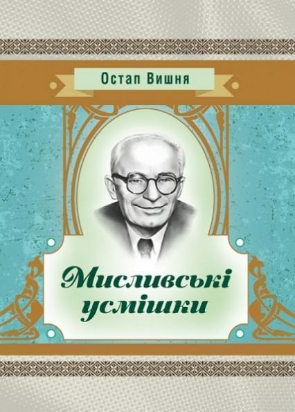 

Мисливські усмішки 70446