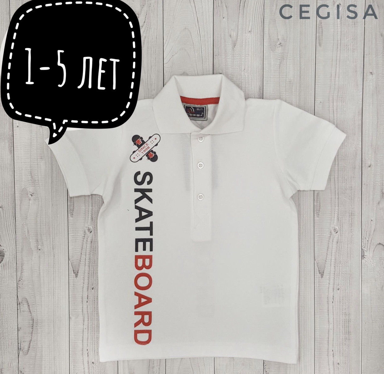 

Футболка поло для мальчика белая CEGISA 9569-біл 104