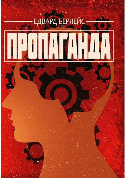 

Пропаганда 89752