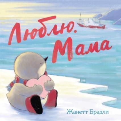 

Люблю. Мама 81041