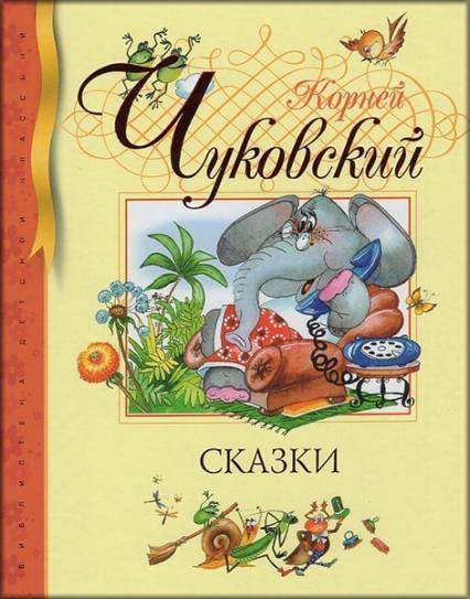 

Сказки 16703