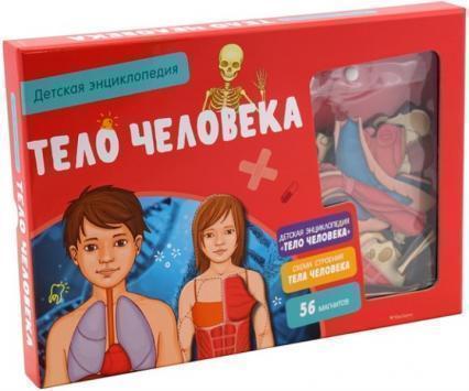 

Тело человека. Детская энциклопедия ( в коробке ) 81380