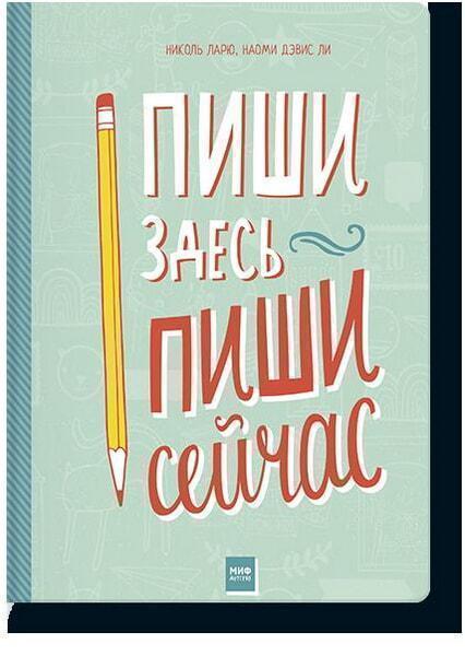 

Пиши здесь, пиши сейчас 67114