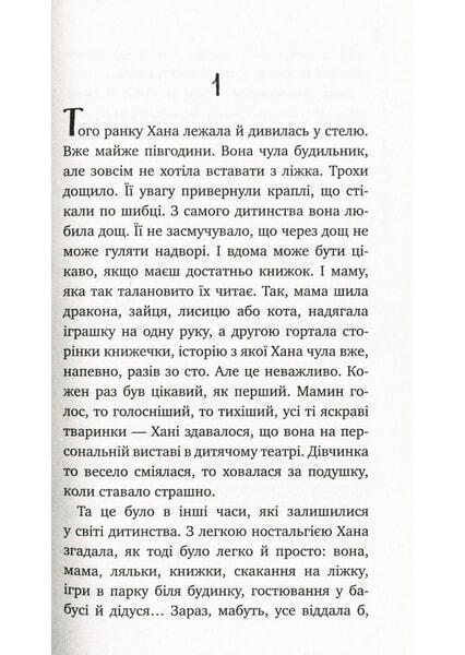 

Виставлю тебе на Facebook 87934