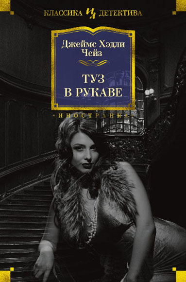 

Туз в рукаве 85837