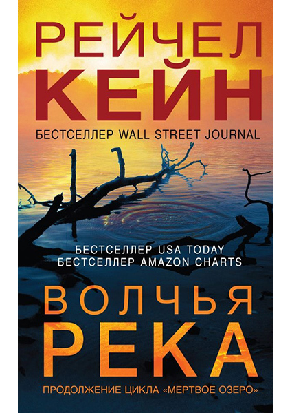 

Волчья река 89688