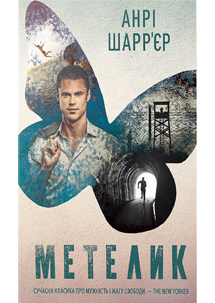

Метелик 89457