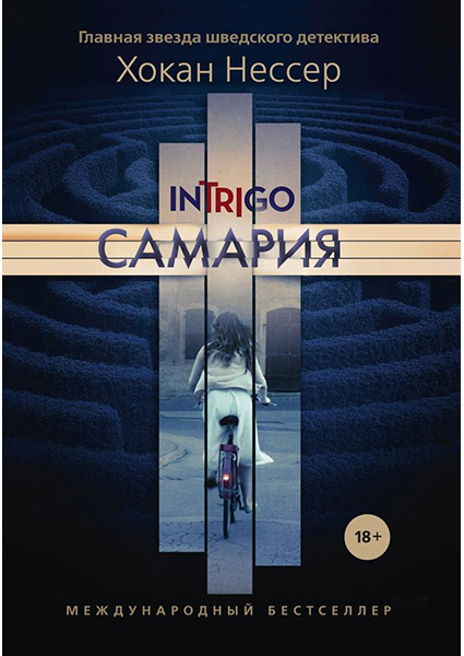 

Самария 90369