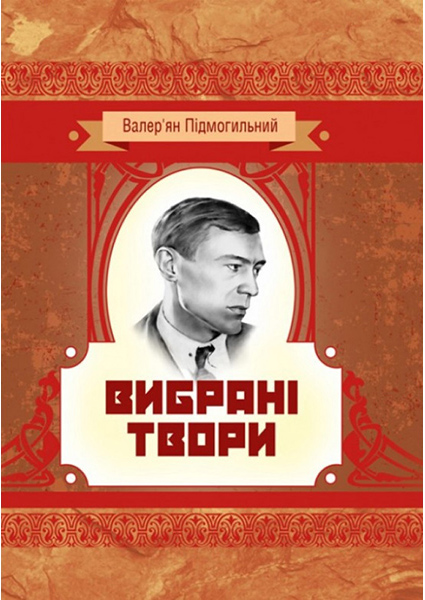 

Вибрані твори 89419