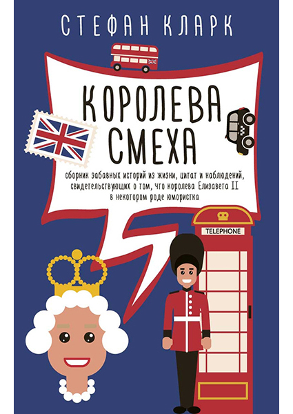 

Королева смеха 90419