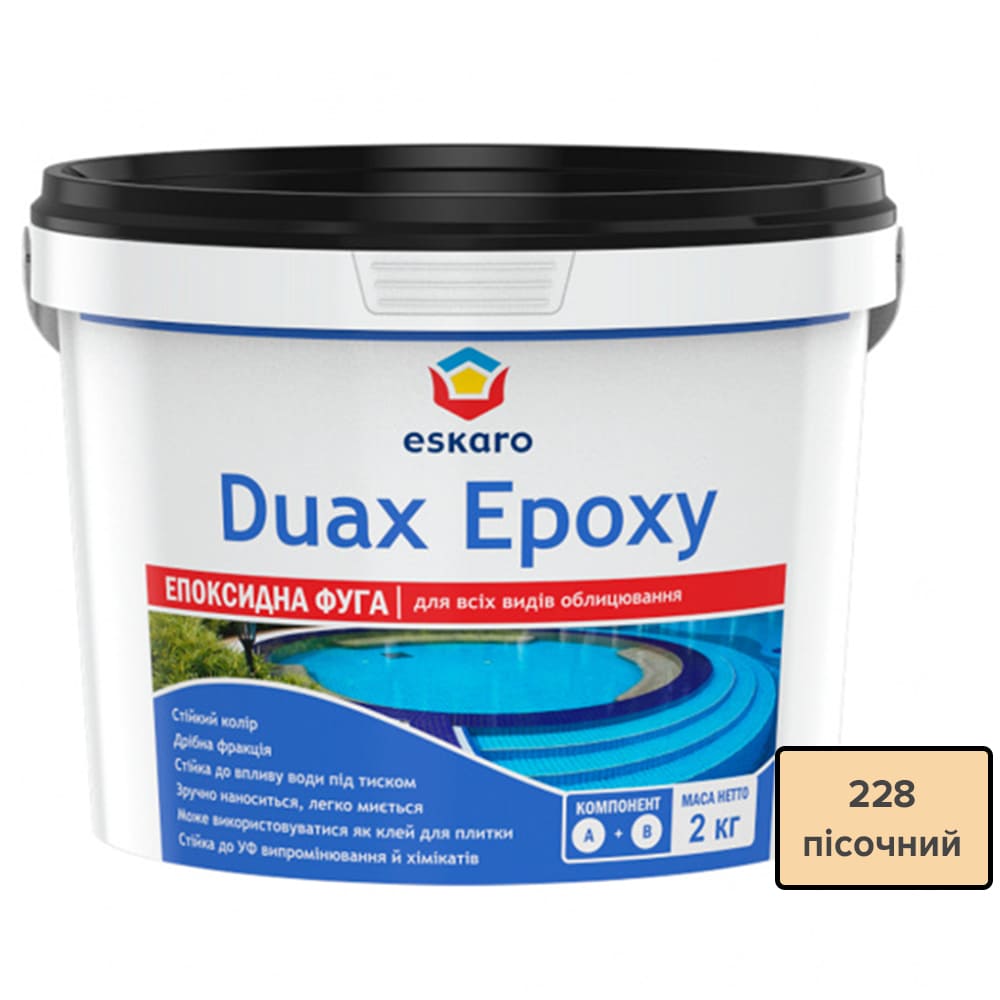 

Затирка для плитки Eskaro DUAX EPOXY двухкомпонентная эпоксидная №228 песочный 2 кг