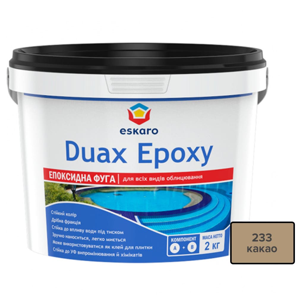 

Затирка для плитки Eskaro DUAX EPOXY двухкомпонентная эпоксидная №233 какао 2 кг