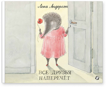 

Все друзья наперечёт