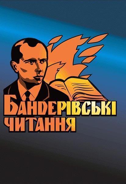 

Бандерівські читання. Матеріали перших та других Бандерівських читань. Т.1-2 85738