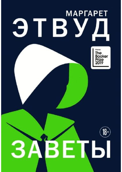 

Заветы 93333