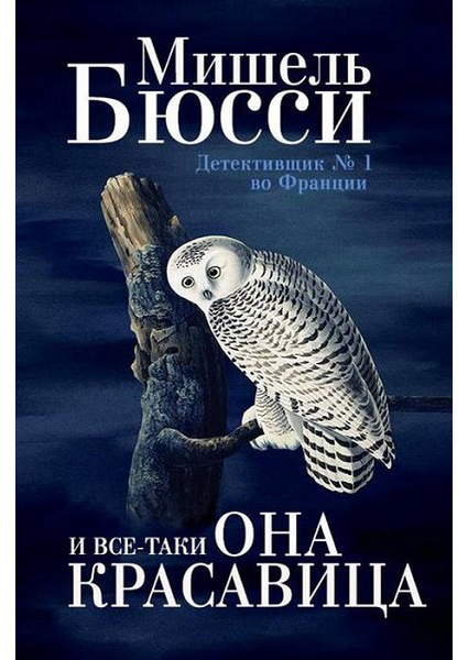 

И все-таки она красавица 89359