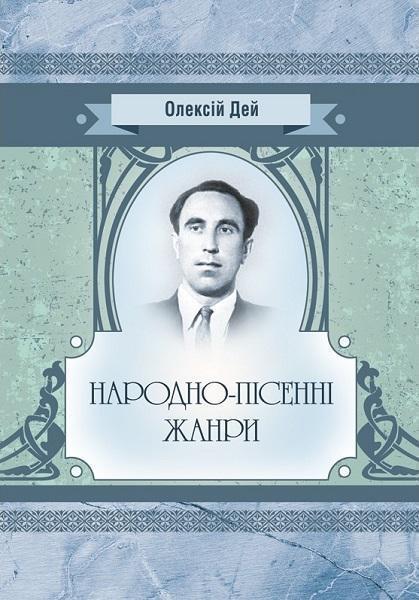 

Народно-пісенні жанри 80992
