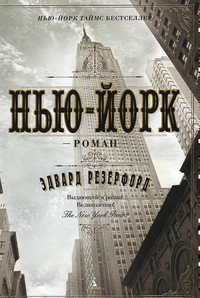 

Нью-Йорк 52266