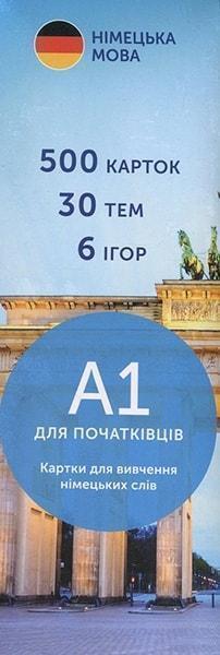 

Флеш-картки для вивчення німецької мови A1 (Basic level). 500 карток, 30 тем, 6 ігор. English Student 78919