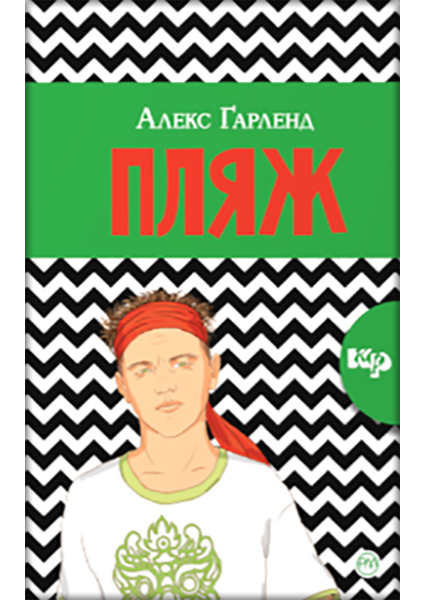 

Пляж 90157
