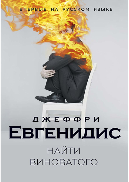

Найти виноватого 90415