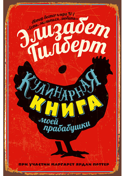 

Кулинарная книга моей прабабушки 90413