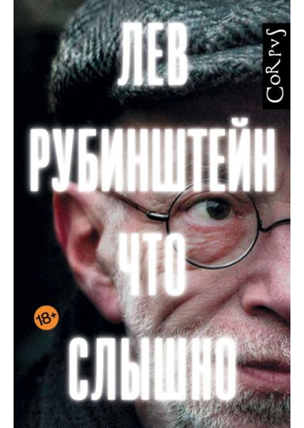 

Что слышно 91943