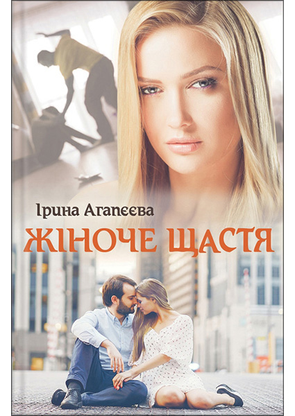 

Жіноче щастя 93788