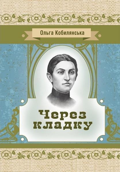 

Через кладку 80107