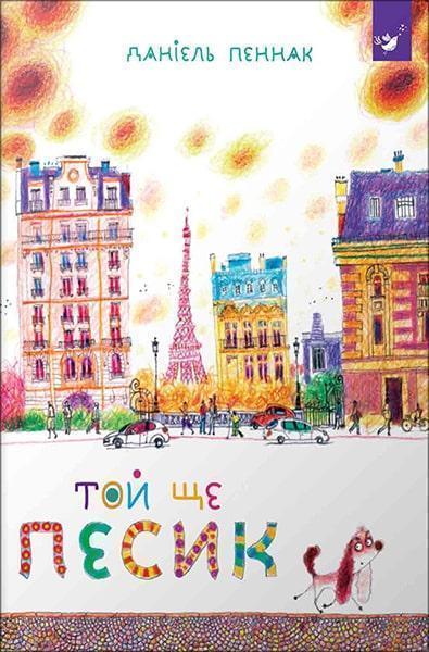 

Той ще песик 86918