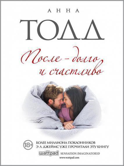 

После — долго и счастливо (#4) 87128
