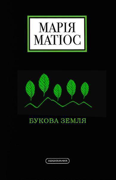 

Букова Земля 87023