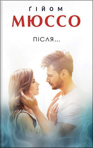 

Після... 87779