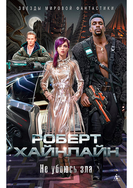 

Не убоюсь зла 89949