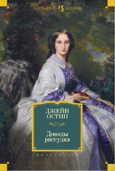 

Доводы рассудка 63939