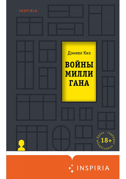 

Войны Миллигана 94953