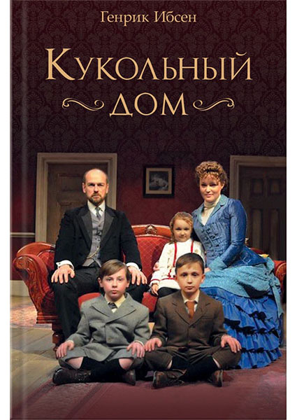 

Кукольный дом 95201