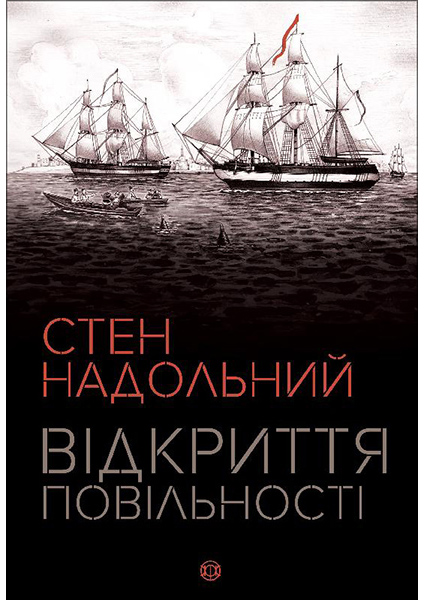 

Відкриття повільності 94292
