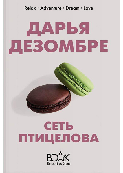 

Сеть птицелова 94212