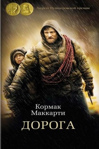 

Дорога 80076