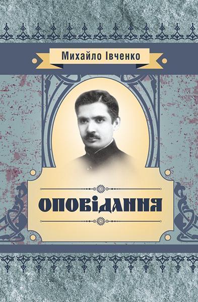 

Оповідання 85378