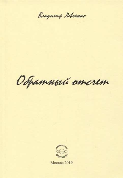 

Обратный отчет