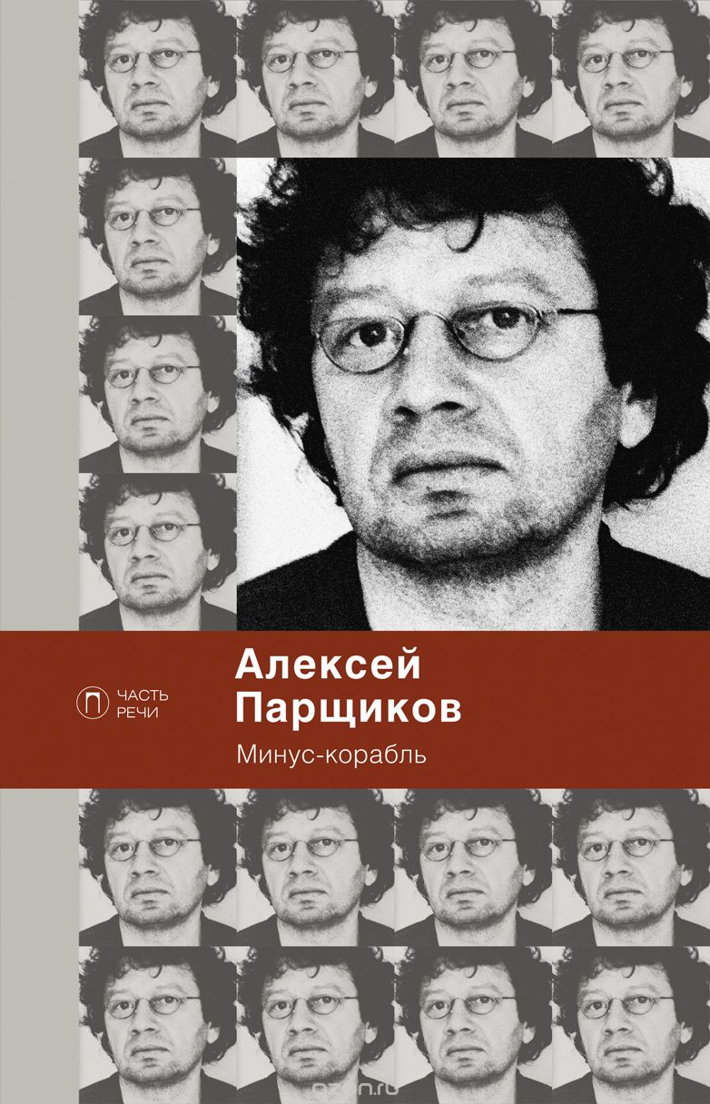 

Минус-корабль