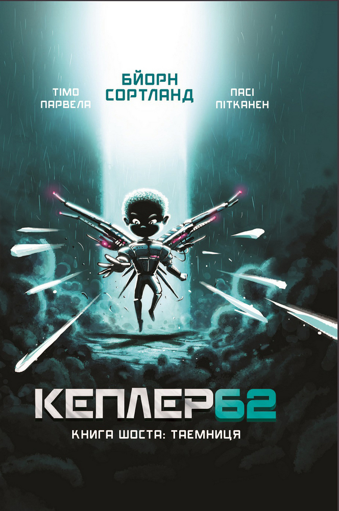 

Kepler 62/6