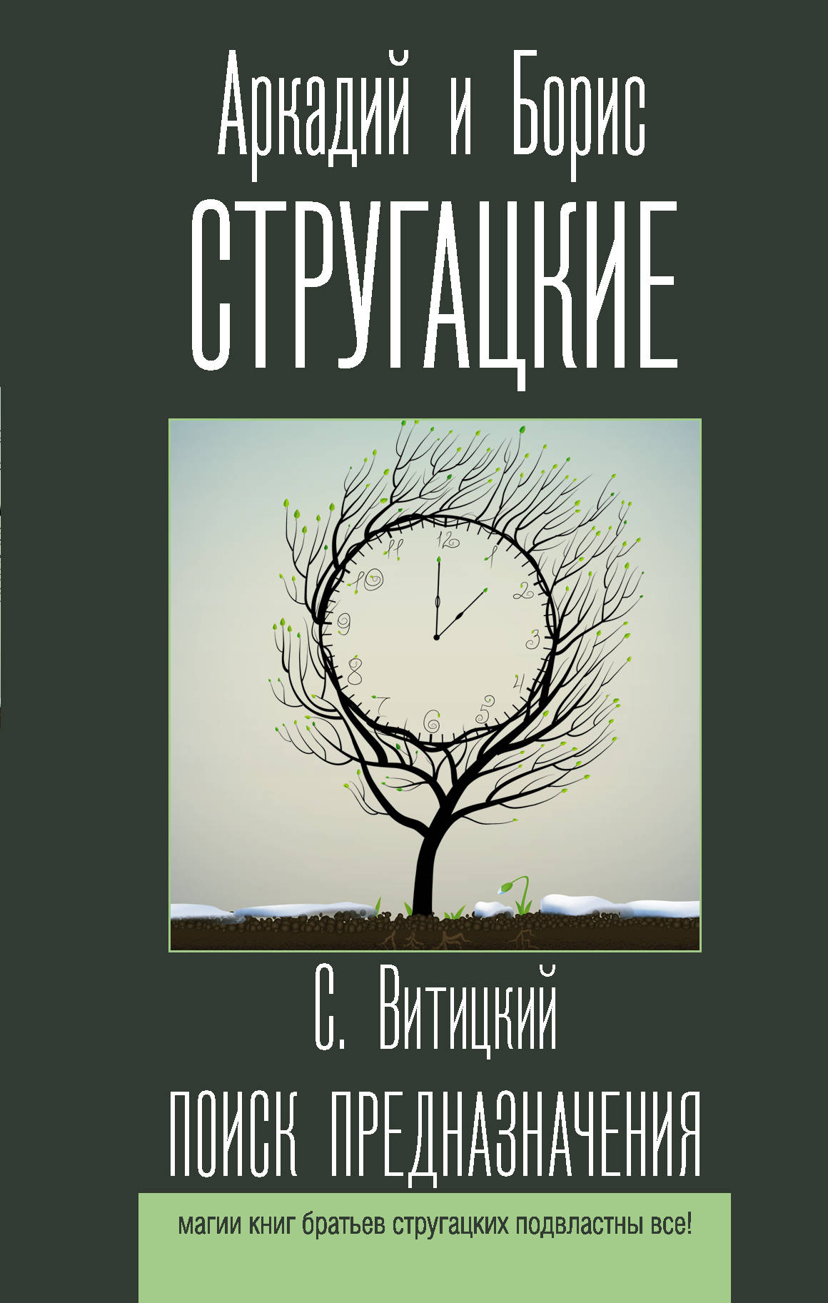 

Поиск предназначения