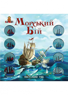 

Настольная игра "Морской бой"