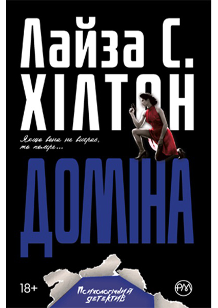 

Доміна 95361